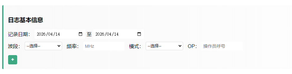 日志基本信息