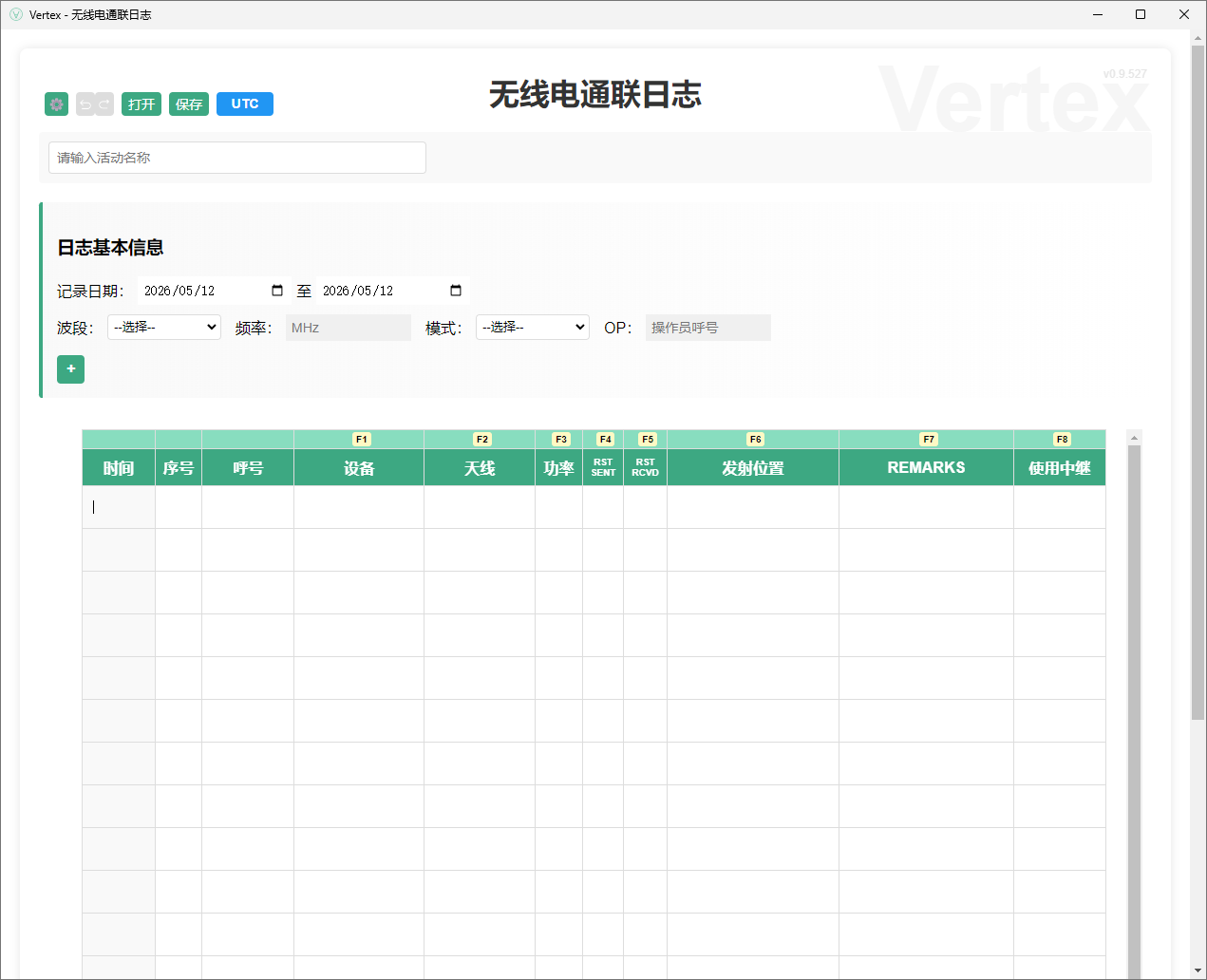 VERTEX 主界面