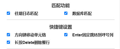设置界面