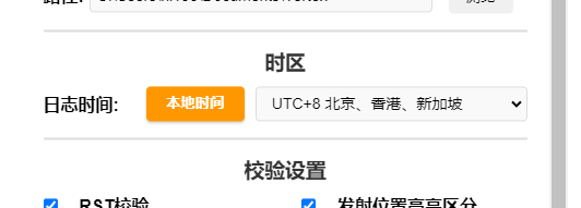 时区管理