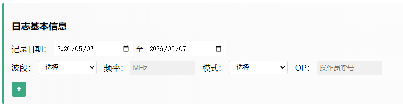 日志基本信息