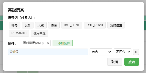 高级搜索